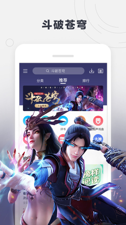 酷我听书v8.5.6.6截图5