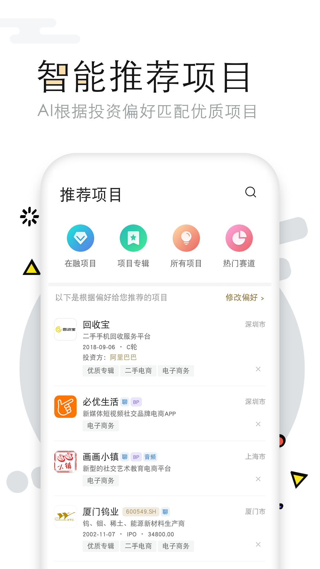 第一路演v5.6.0截图2