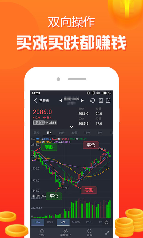 集金智投v2.6.0截图2