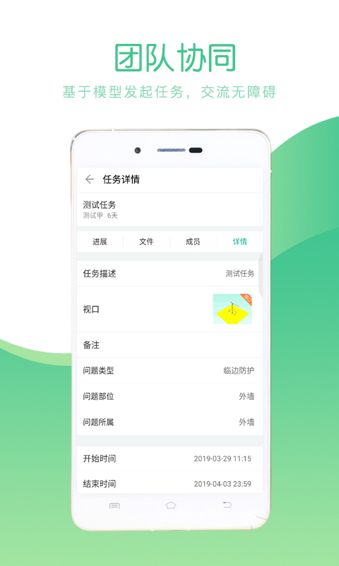 品茗CCBIM看BIMv1.9.3截图3