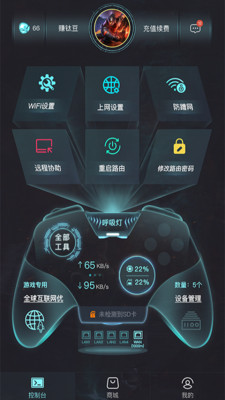 钛星人v1.2.3截图2