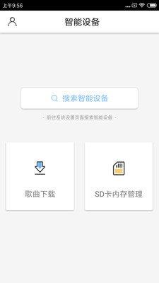 友传截图2