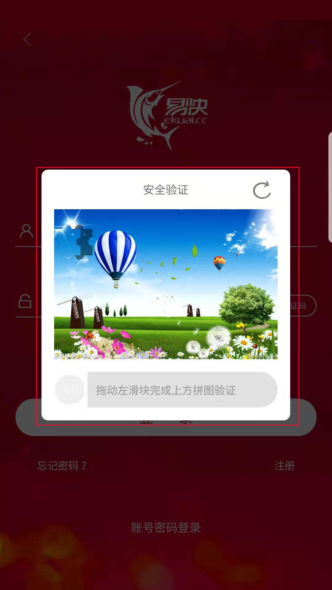 易快v5.1.2截图1