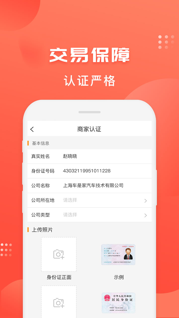 车是家v2.5.2截图4