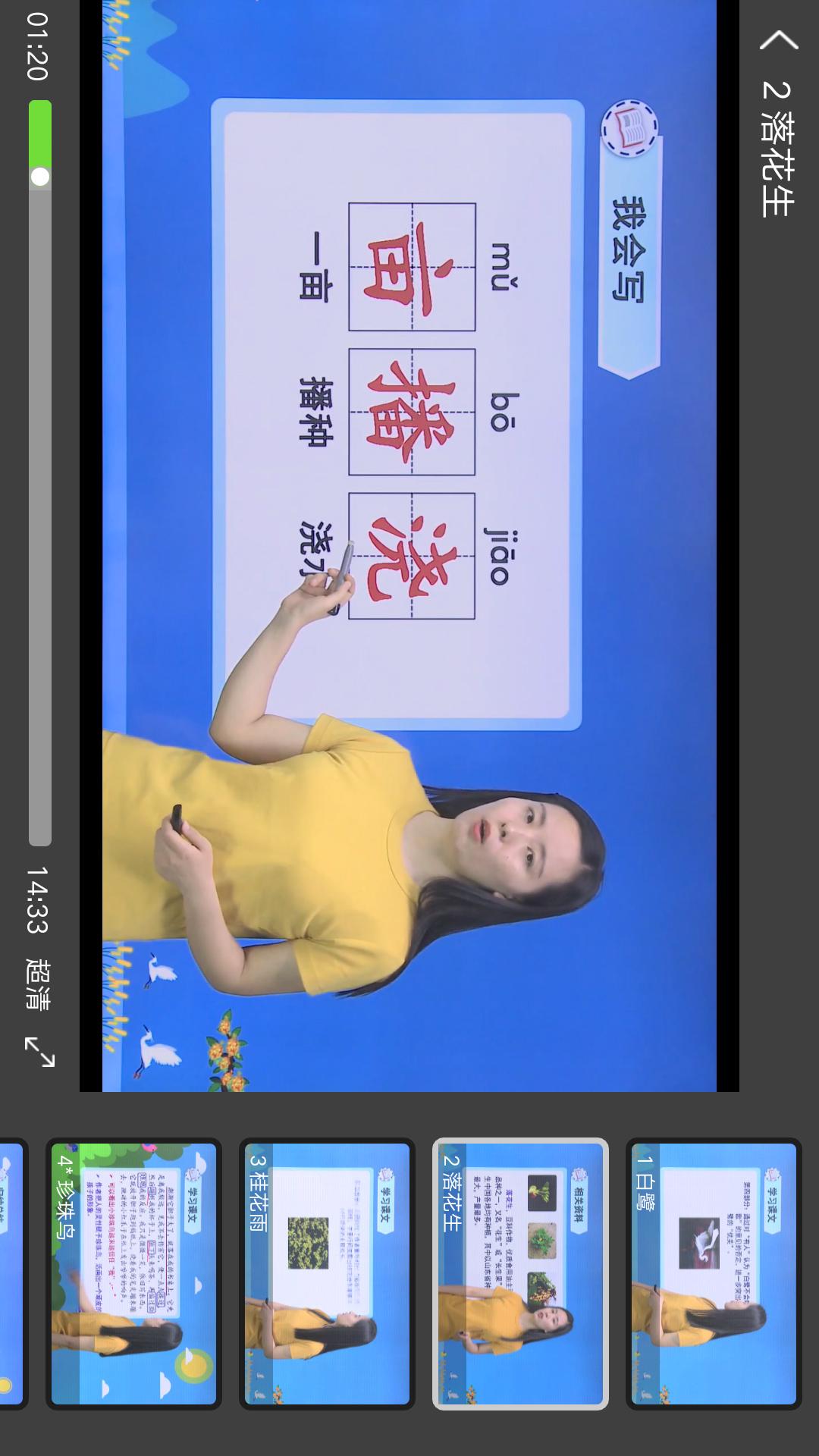 小学同步五年级v3.2.1.1截图5