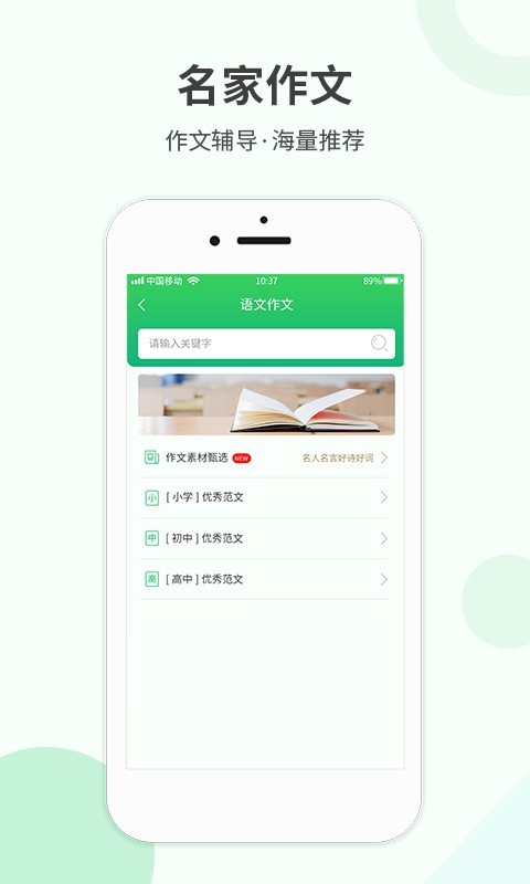 作业答案帮v1.0.0截图5