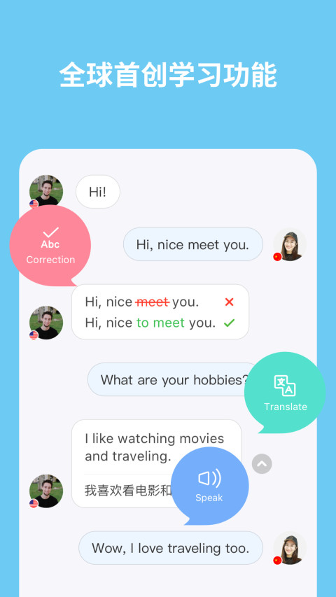 HelloTalkv3.6.5截图2