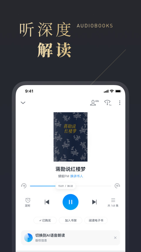 微信读书v4.4.2截图4