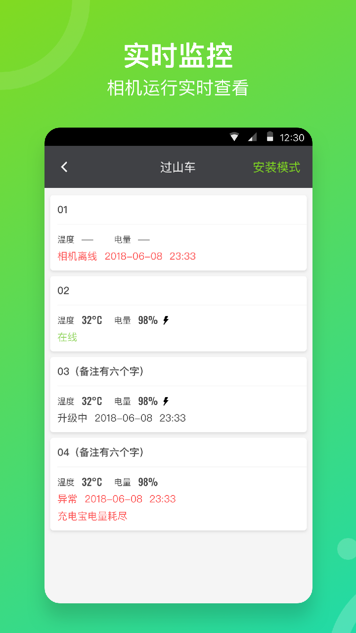 喜爱相机管理v1.0.82截图2