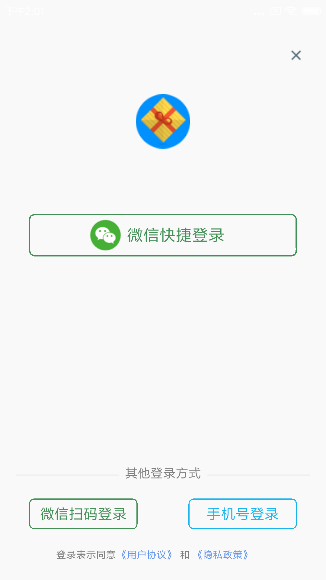 旭荣会员积分软件v1.0.7截图1