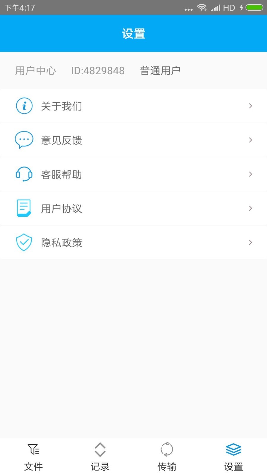 ZArchiver解压缩工具v1.0.0截图4