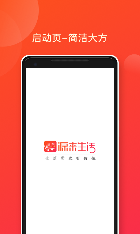 源来生活截图5