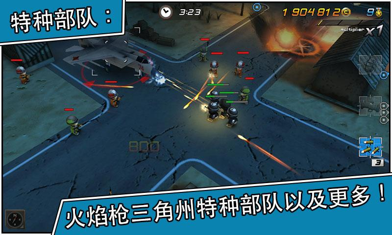 特种部队2截图1