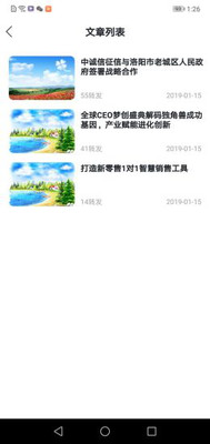 道合家截图3