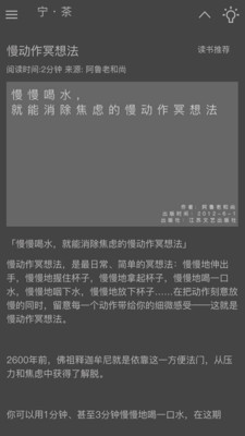 宁截图2