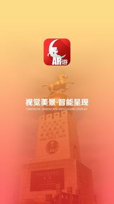 AR游截图1