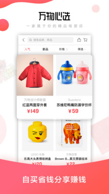万物心选v2.5.1截图2
