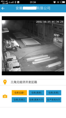 星融通截图4