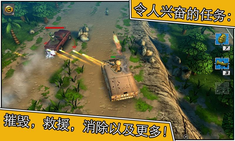 特种部队2截图2