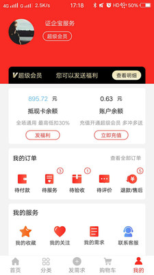 证企宝截图2