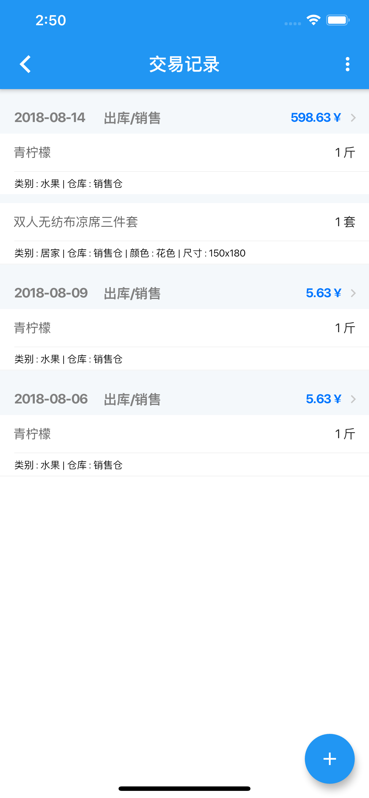 小库存升级版截图4