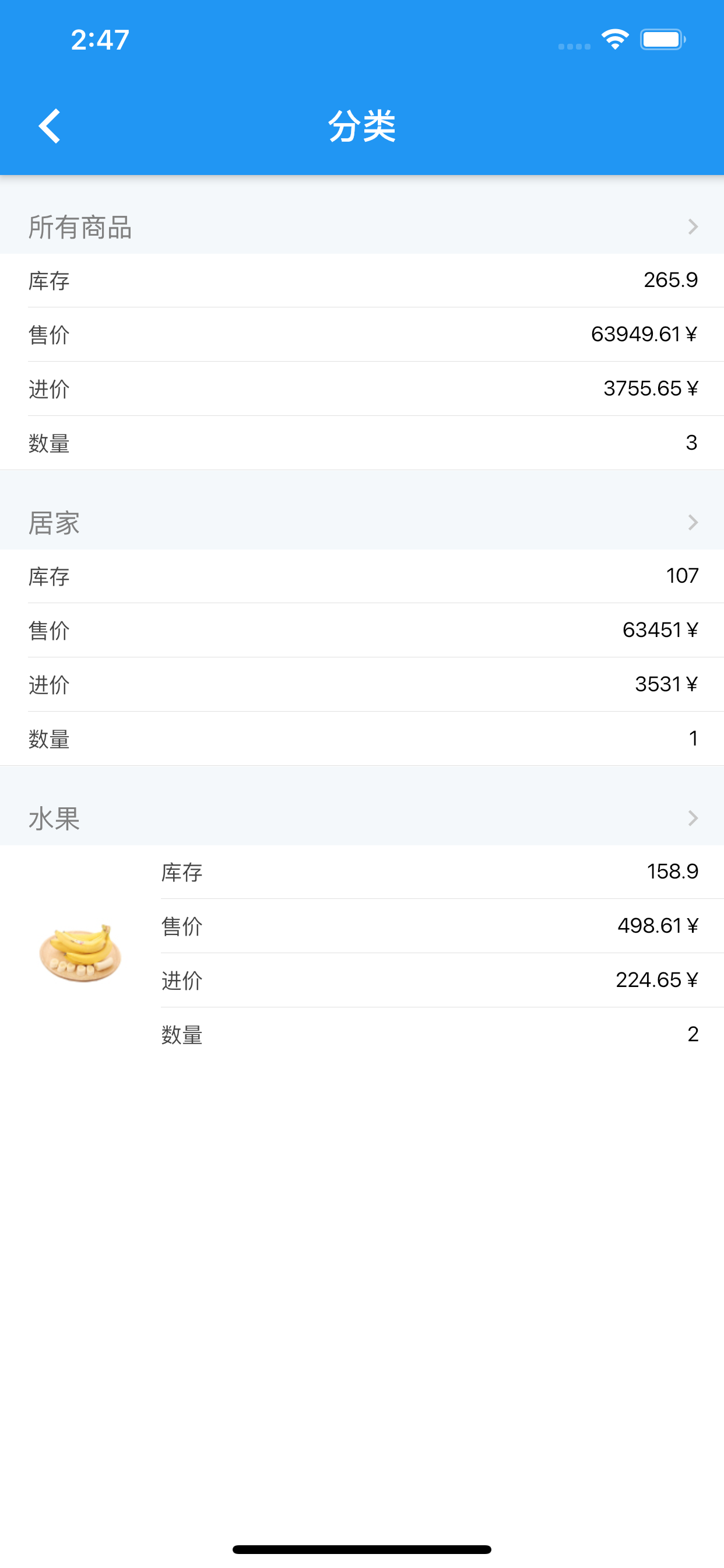小库存升级版截图3