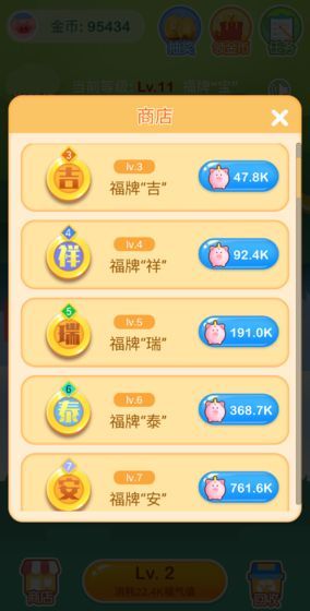 欢乐摇钱树截图1