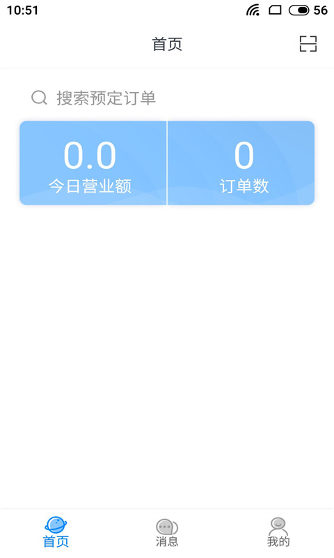 陆趣商家版截图3