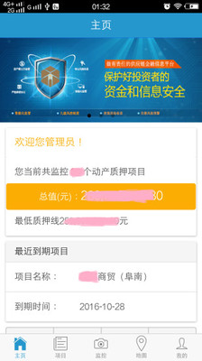 星融通截图3