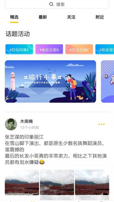 玩转彩云截图2