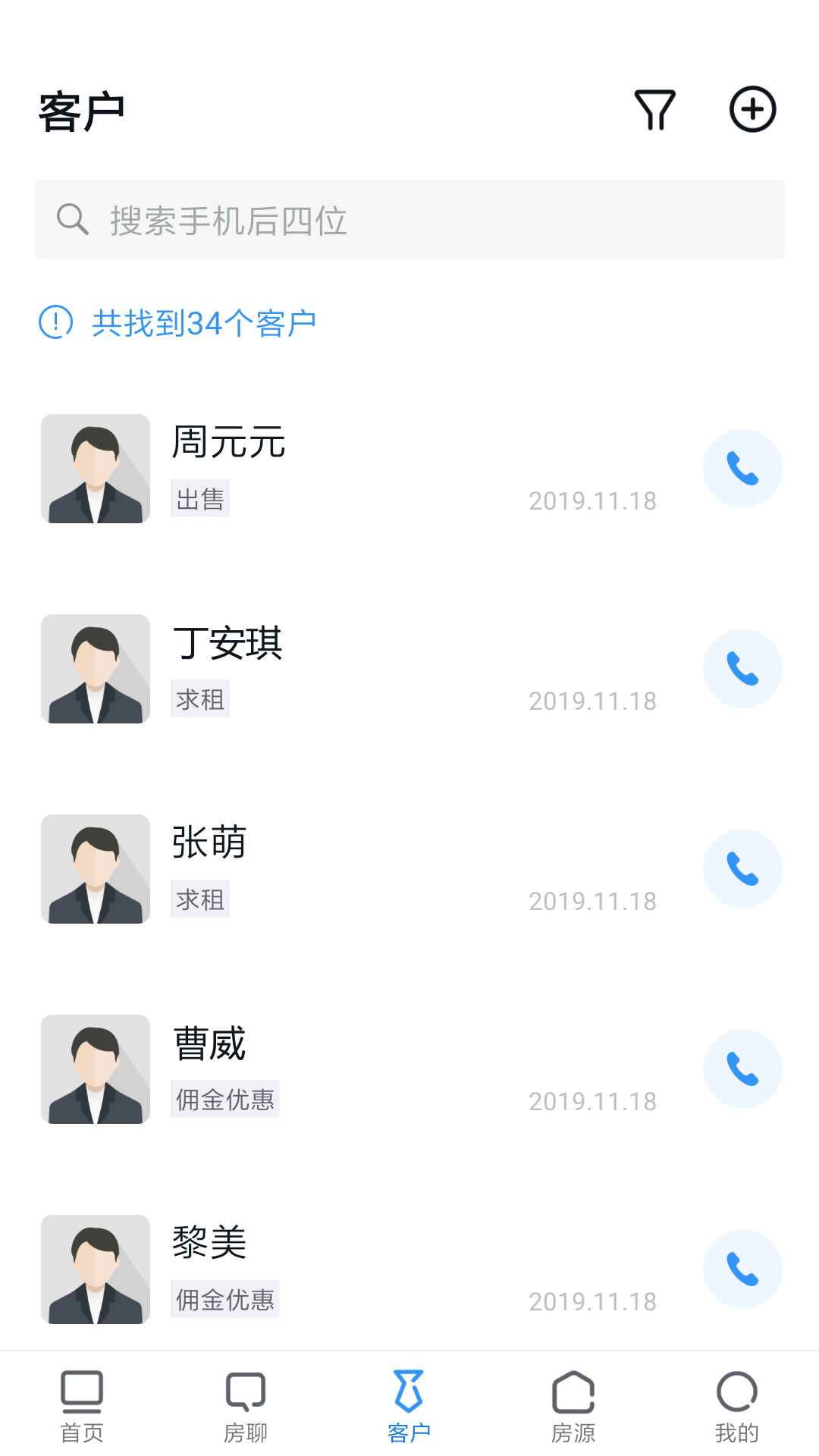 经纪云v9.1.1截图3