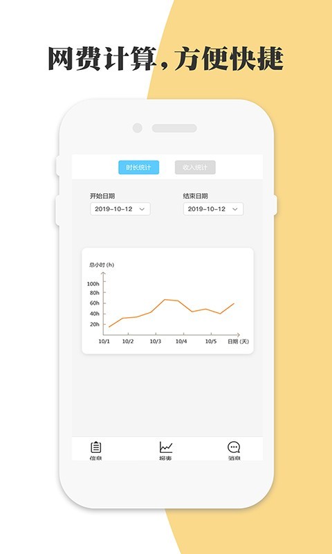 网吧网咖模拟器截图4