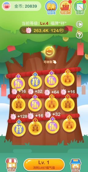 欢乐摇钱树截图2
