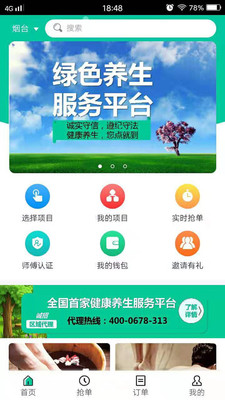 嘀咚点到师傅端截图1