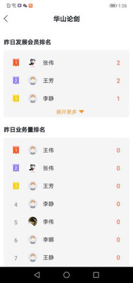 道合家截图4