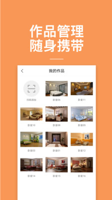 四维星贝贝截图3