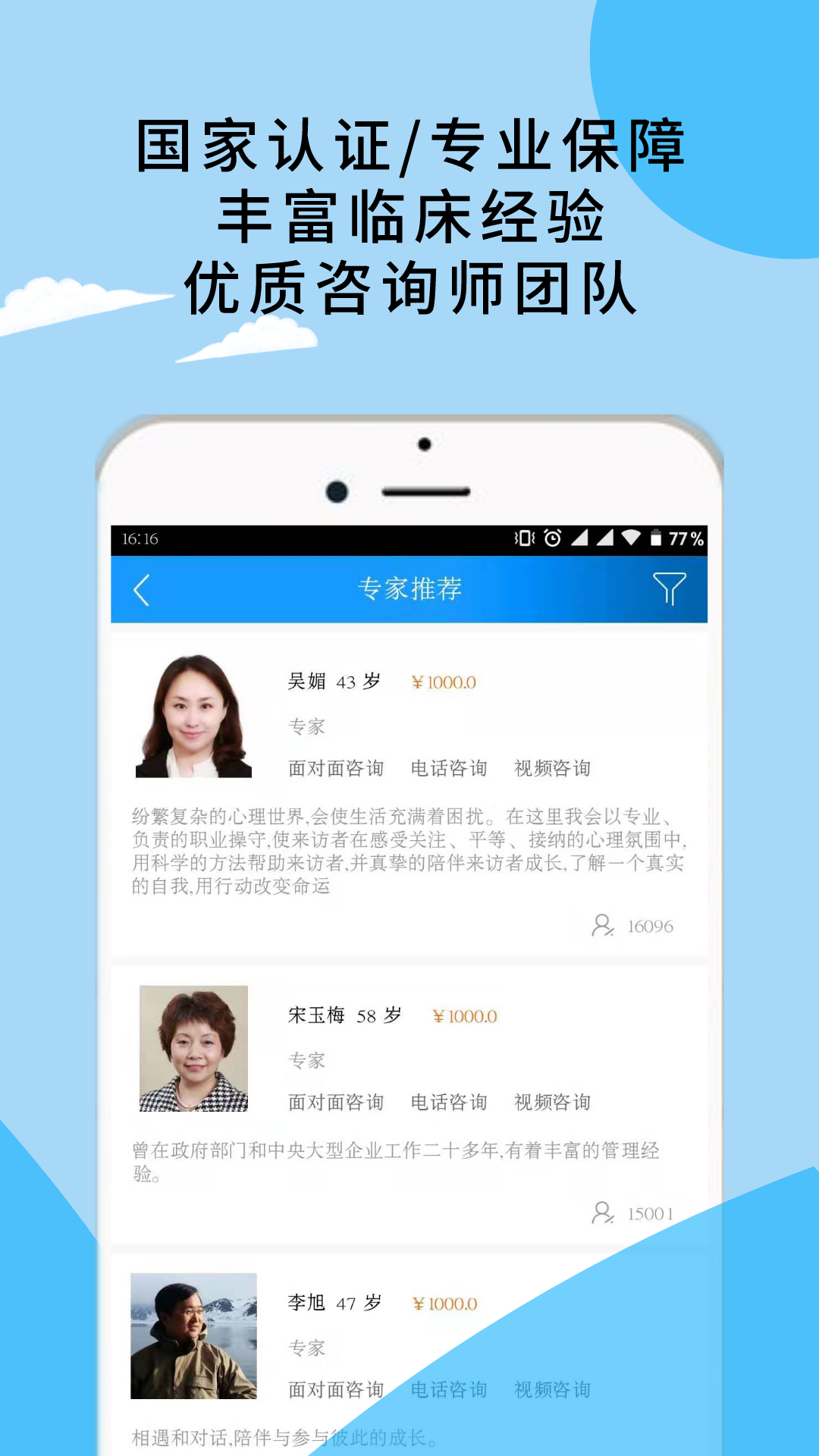 育心理截图3