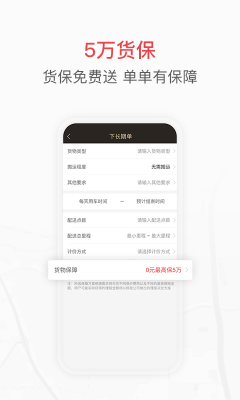 58速运企业版v3.8.2截图4