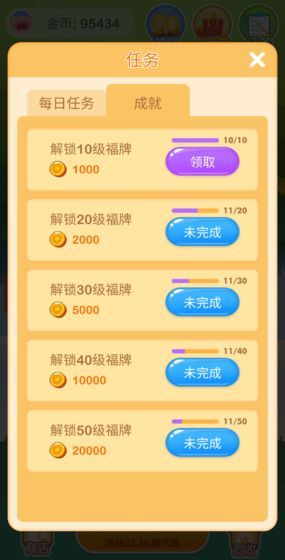 欢乐摇钱树截图3