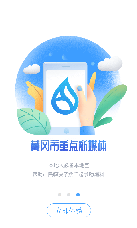 遗爱网截图3