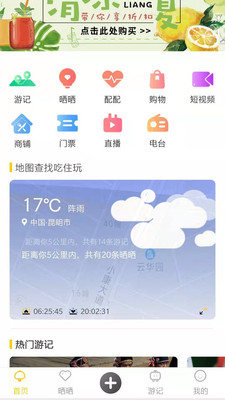 玩转彩云截图4