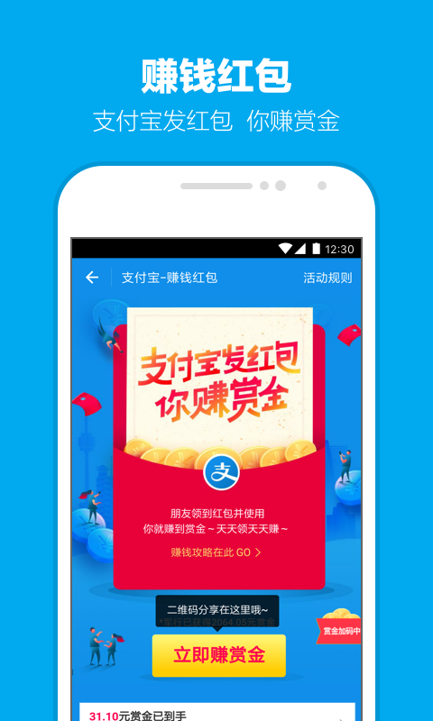 支付宝v10.1.81.7020截图5