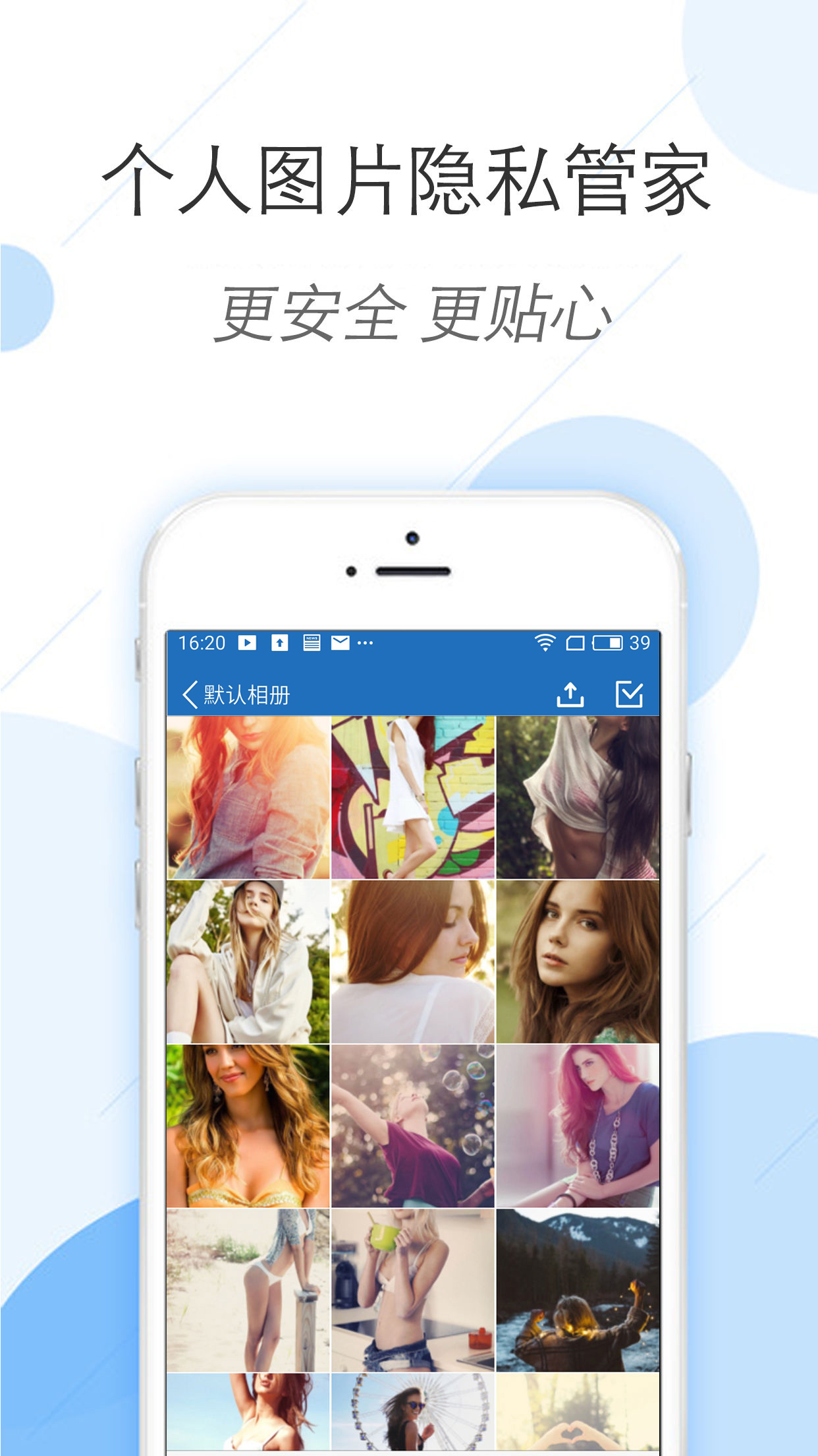 密码相册锁v1.6截图1