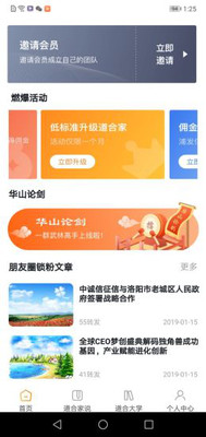 道合家截图2