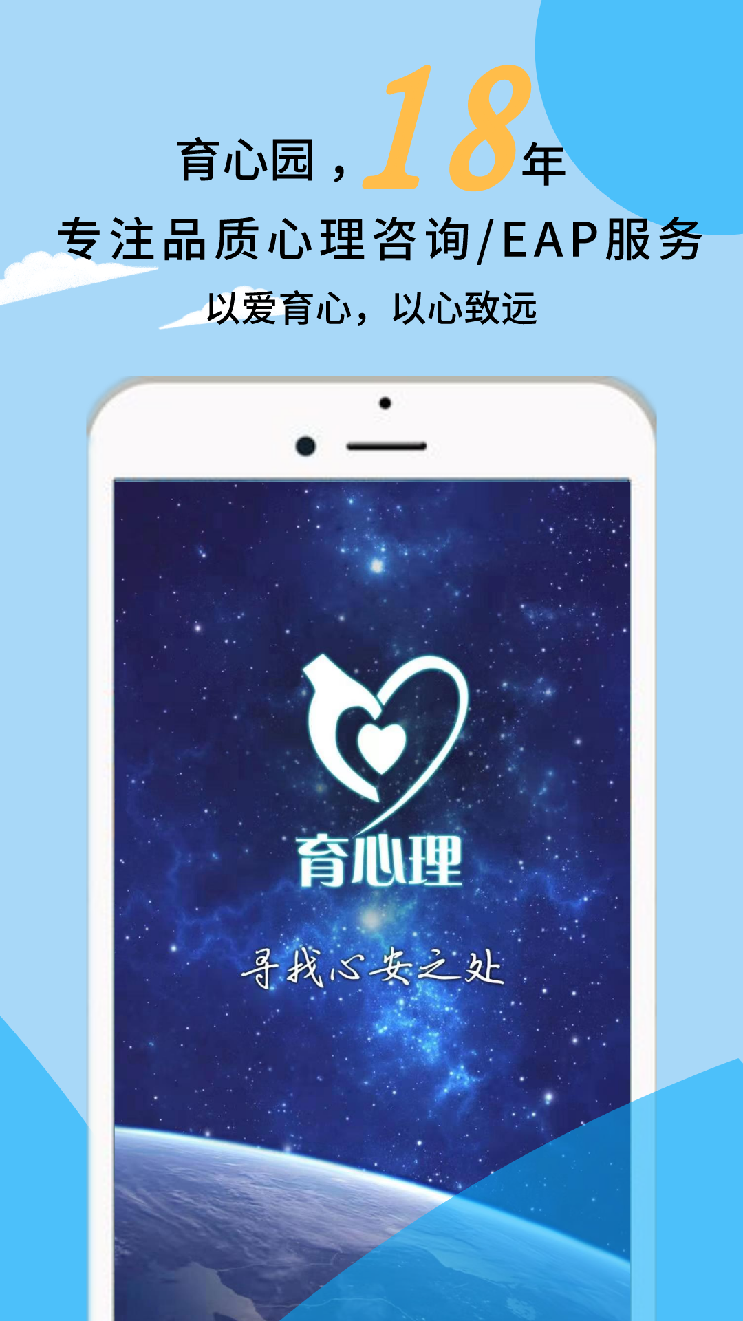 育心理截图1