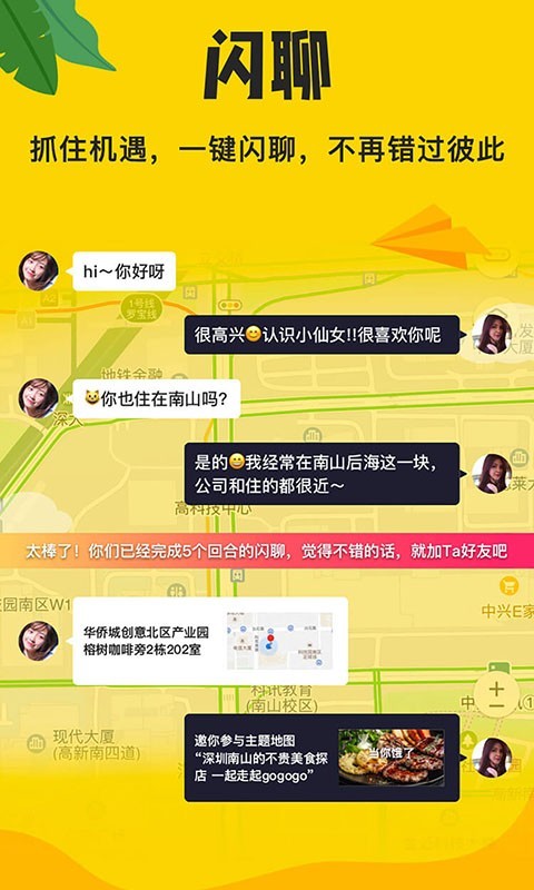湾趣截图5