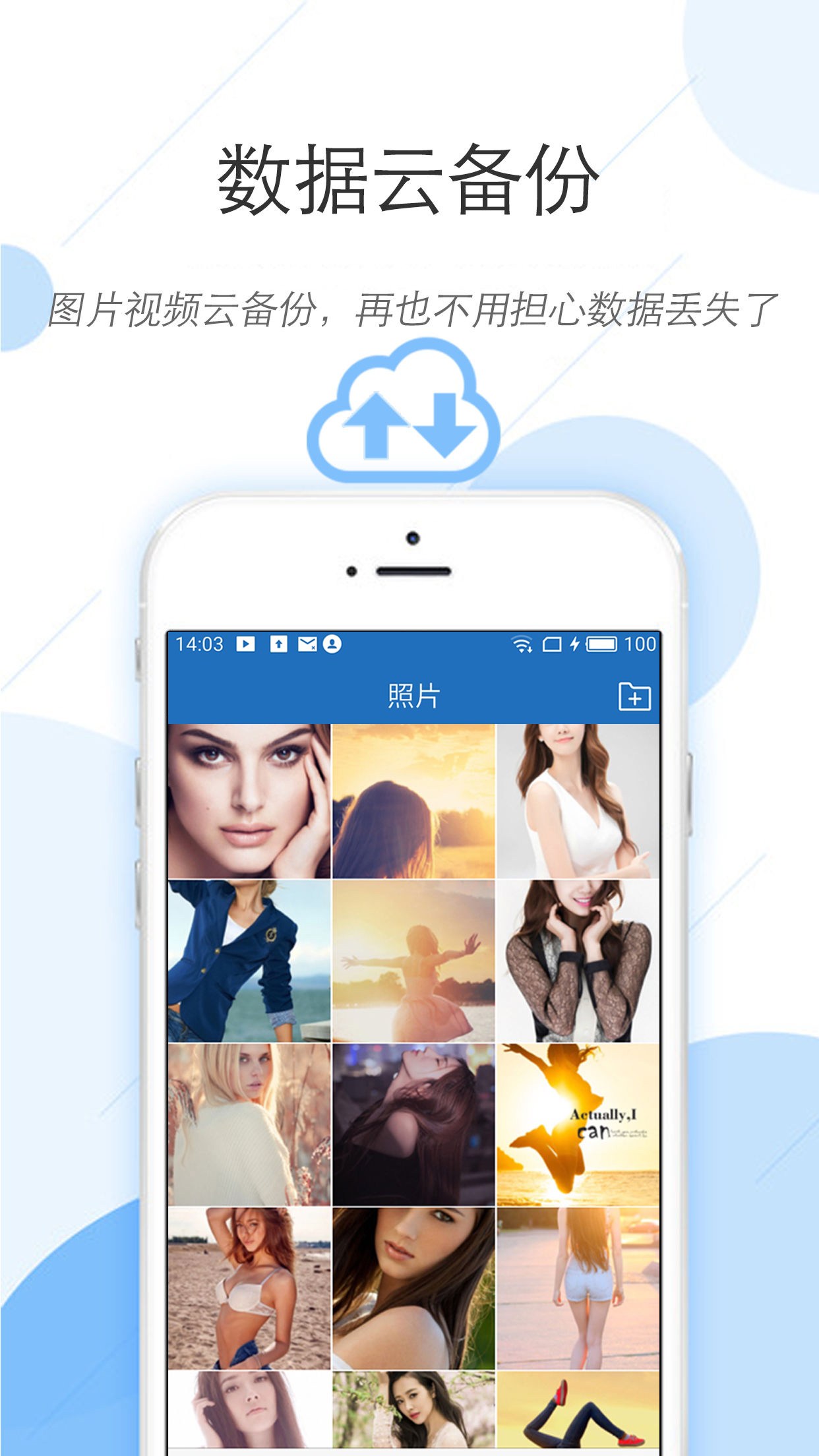密码相册锁v1.6截图3