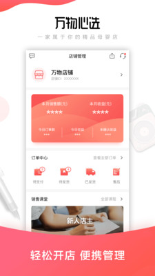 万物心选v2.5.1截图5