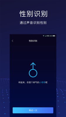 VoiceAI体验中心截图3