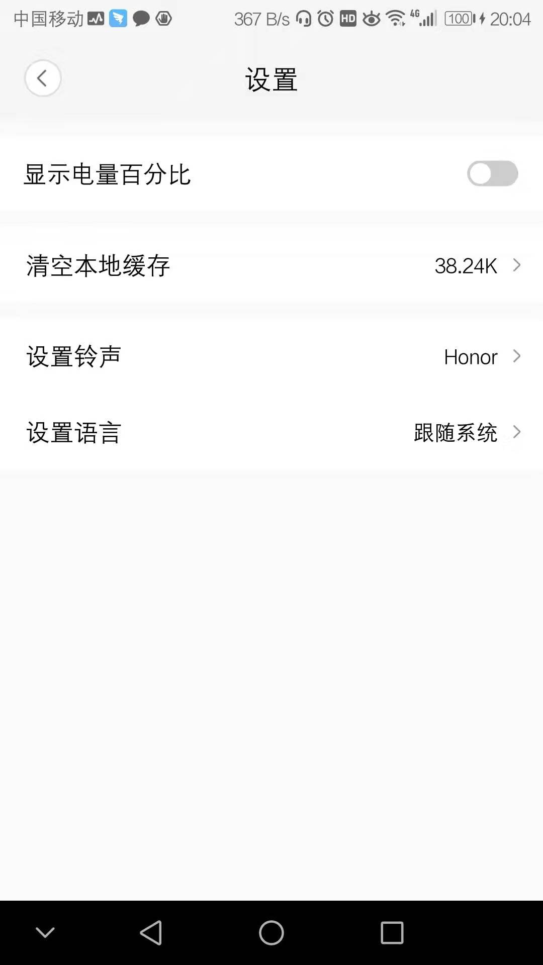 自家视联截图1